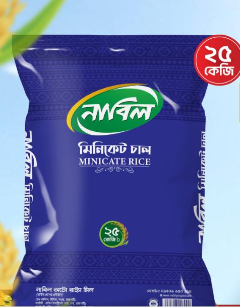 Nabil Minikate 100% Original Products (25kg)